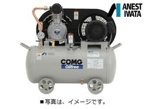 コンプレッサー アネスト岩田 TFP07B-10 C5 1馬力 オイルフリー レシプロ 100V 圧力開閉器式 50hz