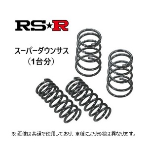 RS★R スーパーダウンサス インスパイア UC1