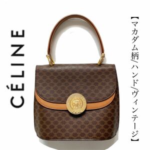 【送料無料】celine セリーヌ レア品　サークルロゴ メダル　マカダム柄　ハンドバッグ　メダル　ゴールド　ヴィンテージ　カバン