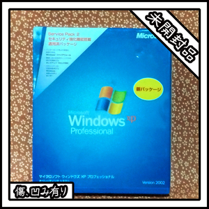 【新品】Windows XP Professional SP2【未開封】