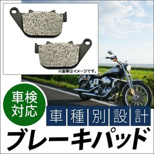 ブレーキパッド リア ハーレーダビッドソン XL1200C スポーツスターカスタム 2004年～2010年 入数：1キャリパー分（2枚） AP-HB-FA387 2輪