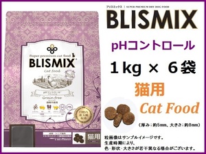 ブリスミックス(BLISMIX) キャット pHコントロール グレインフリーチキン 猫用 1kg×6袋◇送料無料