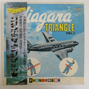 46068635;【初回帯付/補充票/JPNオリジナル】Niagara Triangle (大滝詠一, 伊藤銀次, 山下達郎) / Niagara Triangle Vol. 1