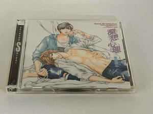 (ドラマCD) CD 二重螺旋シリーズ5 深想心理 二重螺旋 Chara CD Collection