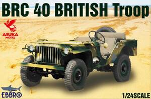 1新品 エブロ 1/24 BRC40 ブリティッシュ トループ BRITISH Troop プラモデル 25018