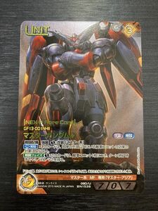 ◆即決◆ マスターガンダム ネグザレアカード ◆ ガンダムウォーネグザ（NEX-A） ◆ 状態ランク【A】◆