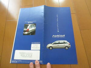 庫40114　カタログ ■ＴＯＹＯＴＡ●　ナディア　ＮＡＤＩＡ●1998.8　発行●16　ページ