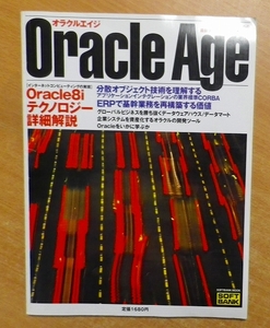 Oracle Age　ソフトバンククリエイティブ
