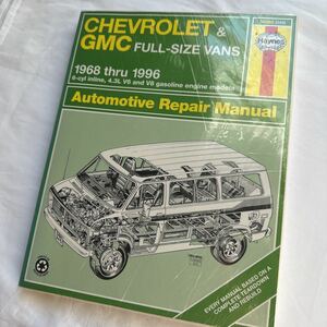 希少　ヘインズHaynesCHEVROLET シボレー フルサイズバン　GMC1968-1996 リペアマニュアル配線図付き整備書 整備本