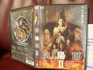 即決DVD2枚組★ 陰陽師Ⅱ ●野村萬斎,伊藤英明,今井絵理子,深田恭子,中井貴一●国内市販品/6.000円＋税盤★送料185円～