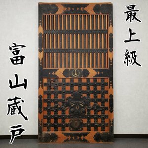 美品！希少！ 富山蔵戸 最上級 日本を代表する品 巾着 欅 ケヤキ 金具づくし 引き戸 時代 建具 DIY 古民家 蔵出し 居酒屋【引or西s2245】