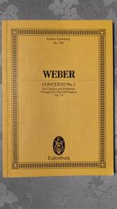 輸入洋書楽譜 ミニチュアスコア 英国印刷 WEBER ウエーバー クラリネット協奏曲 第2番 Op.74 Edition Eulenburg N0.794