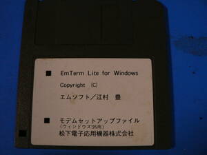 送料最安 94円 FDE01：EmTerm Lite for Windows エムソフト/モデムセットアップファイル・松下電子 1995年