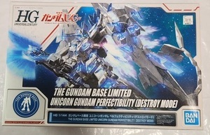 バンダイ　HG 1/144 ガンダムベース限定 ユニコーンガンダム ペルフェクティビリティ(デストロイモード)