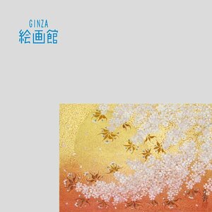 【GINZA絵画館】石踊達哉　日本画４号「桜」共シール・花鳥画名人・人気作家１点もの　KY16G0M0S7A5V4Q