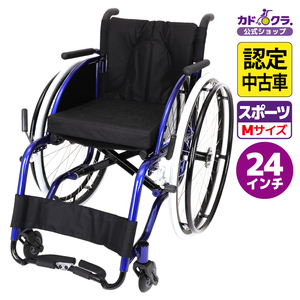 【認定中古車】車椅子 車いす 車イス 軽量 コンパクト スポーツ 自走用 ピリンフォリーナ B408 カドクラ Mサイズ