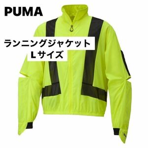 新品　ランニングジャケット