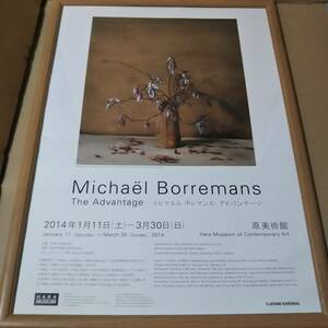 ミヒャエル・ボレマンス展　非売品　Ｂ2サイズ　51.5×72.8cm　木製フレーム入り