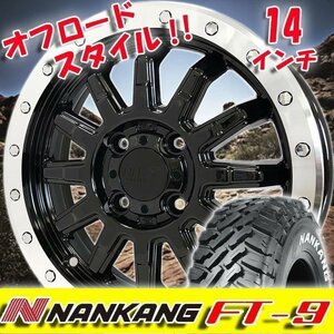 ハイゼットカーゴ S320V S321V S330V S331V 14インチ 新品 タイヤホイール4本セット 100 4穴 ナンカン FT-9 165/65R14 ホワイトレタ