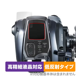 23-24 フォースマスター 600 保護 フィルム OverLay Plus Lite for SHIMANO 電動リール 高精細液晶対応 アンチグレア 反射防止 非光沢