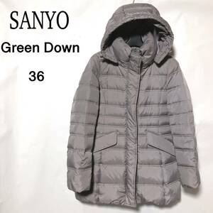 SANYO ダウンコート GREEN DOWN 36/サンヨー 再生羽毛使用 フード グレージュ