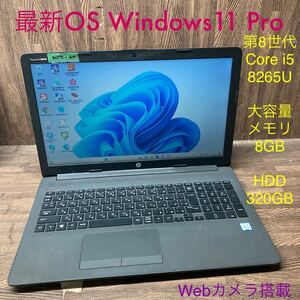 MY4-20 激安 OS Windows11Pro試作 ノートPC HP 250 G7 Core i5 8265U メモリ8GB HDD320GB カメラ Bluetooth 現状品