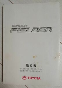 トヨタ カローラフィールダー 取扱説明書 TOYOTA COROLLA FIELDER M13449 カ-30
