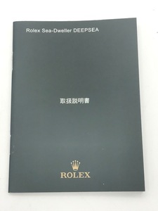 ROLEX　ロレックス　ディプシー用　冊子　純正品　2008年製