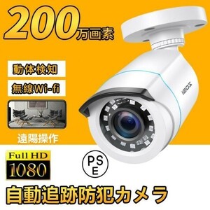 防犯カメラ 見守りカメラ 屋外 屋内 家庭用 監視カメラ wifi 小型 見守りカメラ ネットワークカメラ 遠隔監視 暗視 防犯