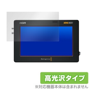 Blackmagic Video Assist 5インチ 12G HDR 3G 保護 フィルム OverLay Brilliant for ブラックマジック ビデオアシスト 5インチ高光沢