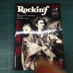 ロッキンf Rockin