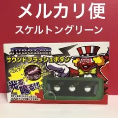 JUGGLER    ジャグラー　 サウンドフラッシュボタン　 グリーン