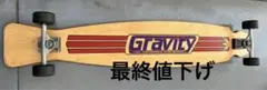 GRAVITY ロングスケートボード　ロングボード