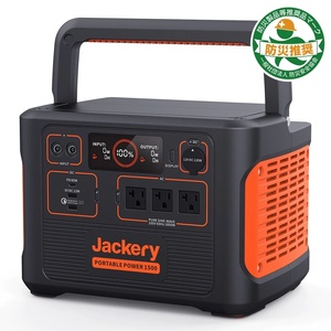 Jackery ポータブル電源 1500 （426300mAh）PTB152　(2)