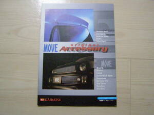 1999年11月　ムーヴ アクセサリーカタログ　Move Accessories brochure