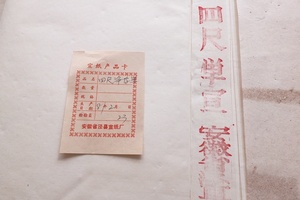 中国宣紙 紅星牌81年カード付 玉版浄皮四尺単宣 100枚 書画用画仙紙