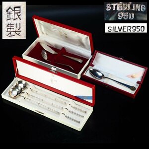 【治】銀製・STERLING950・SILVER950　銀匙・スプーン・バターナイフ　六点まとめて☆各箱付　銀重計88g　シルバー　スプーン　カトラリー