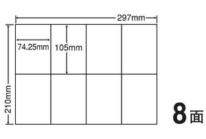 [新品] ラベルシール105mm×74.25mm 8面 A4 100枚 東洋印刷 C8S 1袋(100シート) c