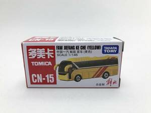 トミカ　未開封　CN-15 tomica 中国一汽 解放 黄色バス 中国限定品 絶版