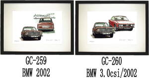 GC-259 BMW 2002・GC-260 BMW 3.0csi/2002限定版画300部 直筆サイン有 額装済●作家 平右ヱ門 希望ナンバーをお選び下さい。
