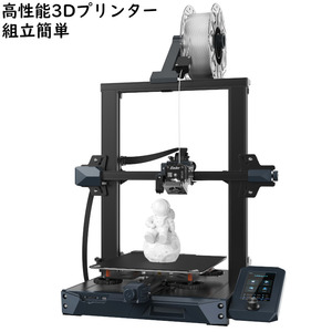 3Dプリンター 正規品 Creality社 Ender-3 S1 3D プリンター 日本語説明書 260°C高温印刷 停電自動復帰 造形サイズ220x220x250mm