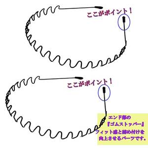 カチューシャ 2本セット 『改良型』 メンズ レディース 兼用 波型 髪留め B