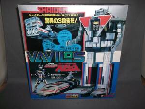 シャイダー DX超合金GC-20 超次元戦闘母艦バビロス