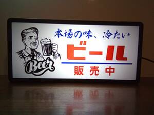 BEER 酒 ビール 販売 バー スナック 居酒屋 カフェ パーティー 昭和 レトロ サイン 看板 置物 雑貨 コンパクト 電飾看板 LED2wayライトBOX