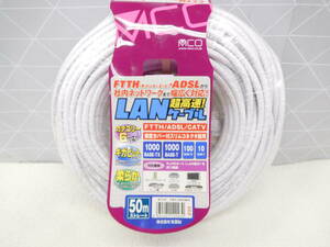 B467 新品未開封 MCO ミヨシ 50ｍ 超高速 CAT6 LANケーブル ストレート FTTH ADSL CATV 1000BASE-TX カテゴリ6 TWC-650WH 社内ネットワーク