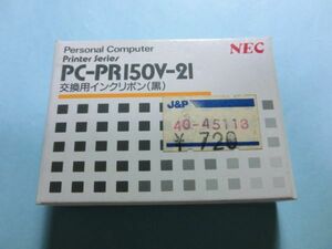 NEC 交換用インクリボン（黒） PC-PR150V-21 ジャンク