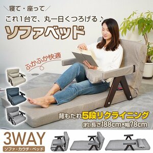 1円 こたつ 座椅子 ソファー ソファーベット ローソファー ソファーベッド ソファベッド ダイニング 一人掛け 1人用 カウチソファー sg113