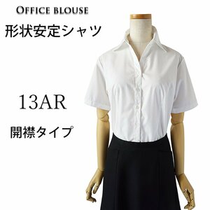 新品 13号 白 涼しい綿混 形状安定 開襟 半袖 シャツ ブラウス ベストスーツ 事務服 就活 リクルートスーツ レディース ネコポス便#40046