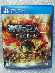 ★♪☆♪国内正規版 コーエーテクモ PS4 進撃の巨人2 Final Battle The Final Season 美品 ★♪☆♪