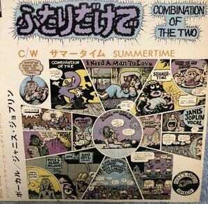 Janis Joplin Combination of the Two レコード　7インチ